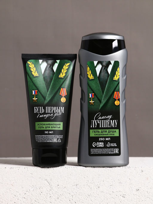 Подарочный набор Настоящему мужчине, гель для душа, 250 мл и гель для бритья, 110 мл, Чистое счастье