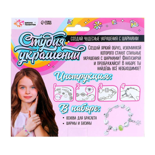 Браслет с шармами своими руками Студия украшений