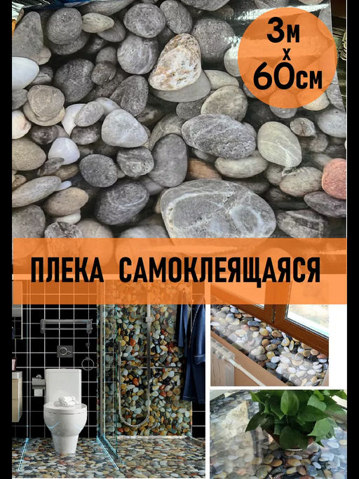 61307 Самоклеящаяся пленка