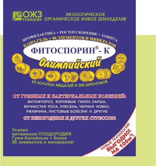 Фитоспорин-М Олимпийский (нано-гель) 200 г
