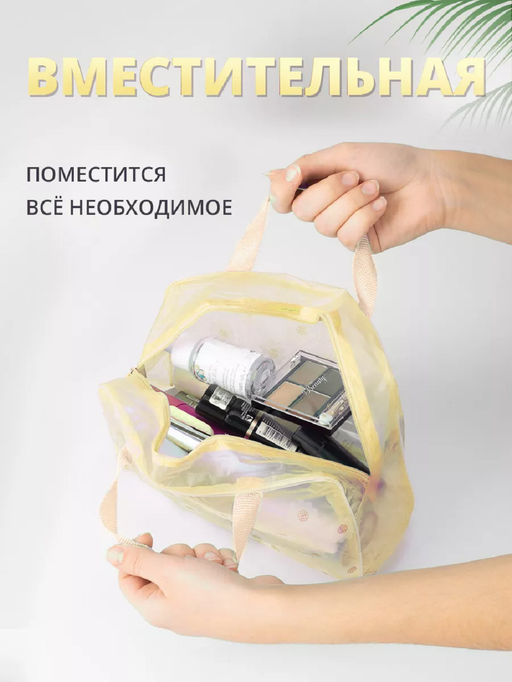 Сумка косметичка 83321