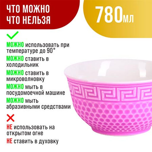 31550-3 Тарелка глубокая 780мл 1шт LR ФИОЛЕТОВЫЙ (х48) - Mayer&boch фото 7