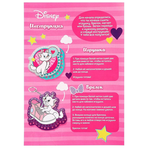 Набор для шитья. Игрушки из фетра своими руками «Коты аристократы», с перфорацией