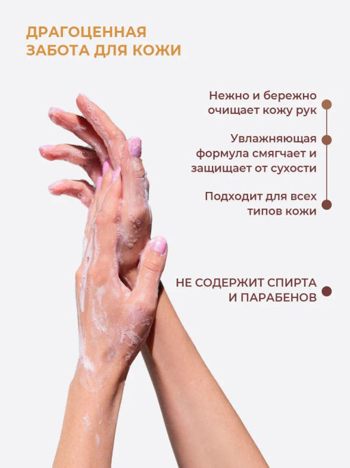 РУССК.КОСМЕТИКА жидк.мыло д/рук 600мл Восстановление и тонус