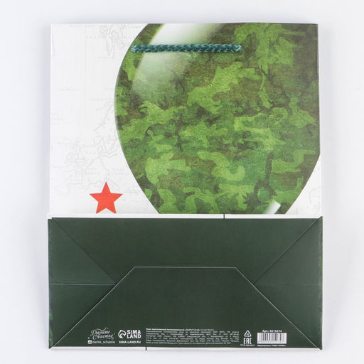 Пакет ламинированный вертикальный С Праздником, ML 23 27 11,5 см - Дарите счастье фото 10