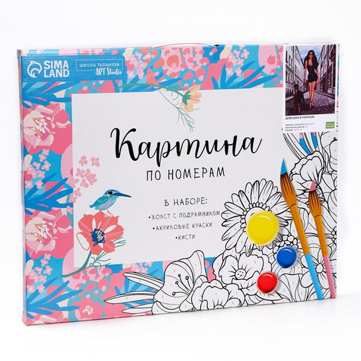 Картина по номерам на холсте с подрамником Девушка в чёрном 40 50 см - Школа талантов фото 4