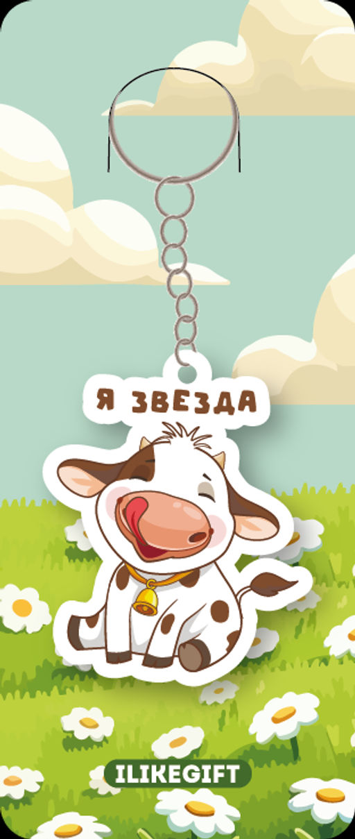 Брелок ECO из дерева iLikeGift Я звезда