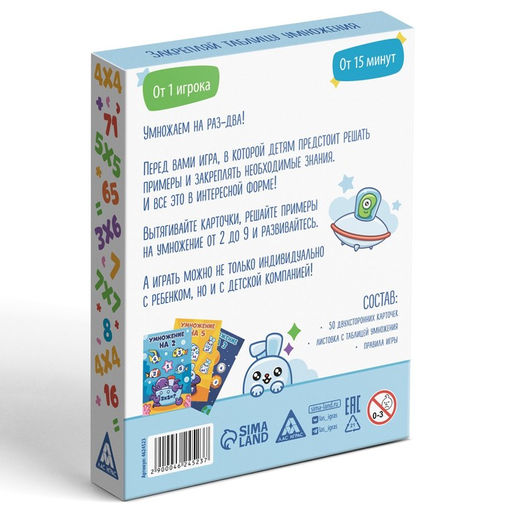 Настольная игра Умножаем на раз-два - Лас играс фото 11