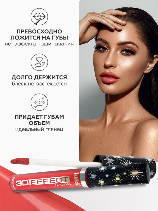 KIKI Жидкая помада-блеск для губ 3D EFFECT 909 клубника  фото 2