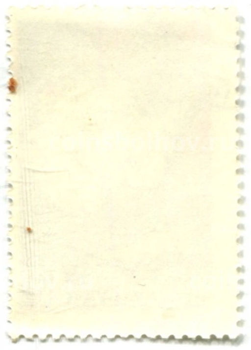 Марка 20 лет договору об Антарктике 1981 год