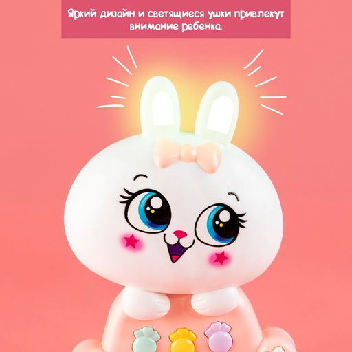 Игрушка музыкальная Мой кроля, световые и звуковые эффекты - Zabiaka фото 5