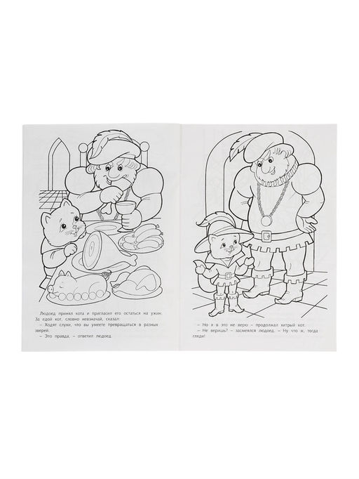 Цена за 7 шт. Раскраска «Кот в сапогах», 8 стр., А4