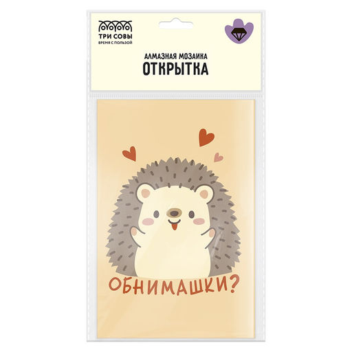 Алмазная мозаика 10*14,7см "Открытка. Обнимашки" (АМО_65752, "ТРИ СОВЫ") частичное заполнение