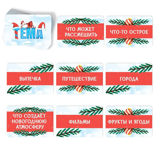 Новогодняя настольная игра Мыслиум. На Новый год, кубик, фишки, 50 карт, 6+