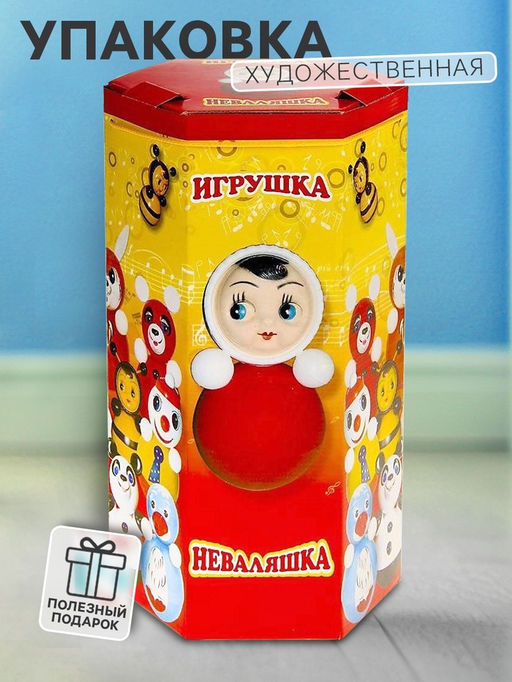 Неваляшка в художественной упаковке, МИКС