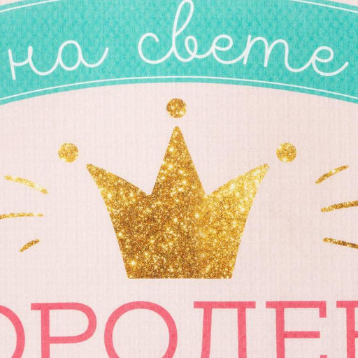 Полотенце Этель Лучшая дочь, 70х140 см, 100% хлопок 160гр/м2  фото 2