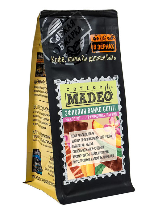 Кофе МИКРОЛОТ Эфиопия Banko Gotiti MADEO 200 г