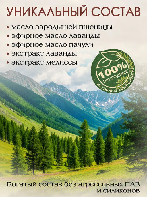 Концентрат для ванн "Фитофлорис" расслабляющий Алфит Плюс 1752