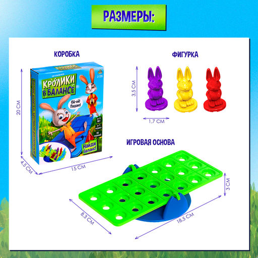 Настольная игра для детей Кролики в балансе, 1 игрок, 4+ - Лас играс kids фото 7