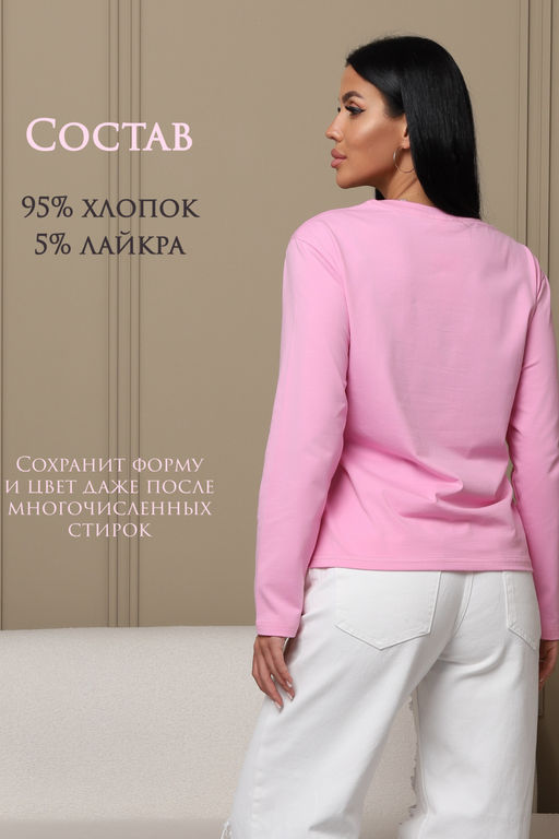 Лонгслив женский ЛЖ001
