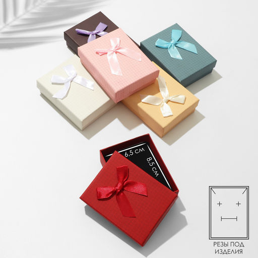 Цена за 6 шт. Коробочка подарочная под набор Клетка мелкая, 7?9 (размер полезной части 6.5?8.5 см), МИКС