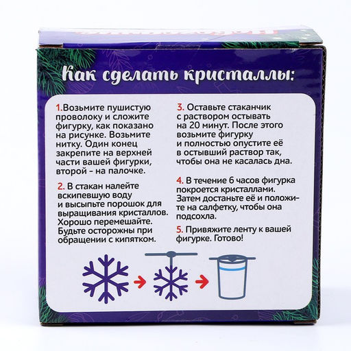 Набор для выращивания кристаллов Новогодние кристаллы, снежинка - Эврики фото 5