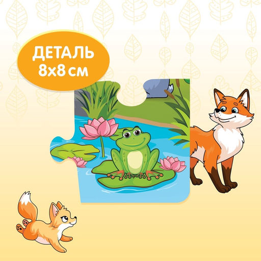 Мега-пазл «Лесные жители», 24 детали