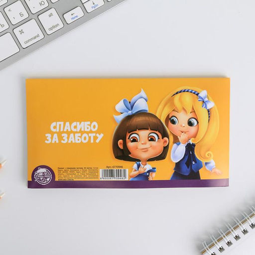 Планер мини с отрывными листами Дорогому воспитателю - Artfox фото 3