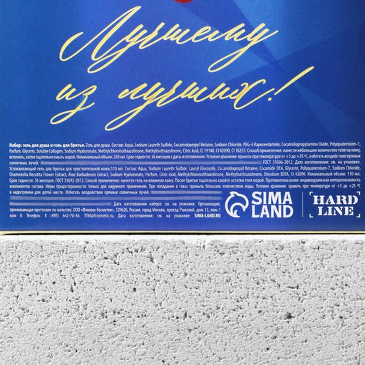 Подарочный набор «Богатства!», гель для душа виски 250 мл и гель для бритья 110 мл