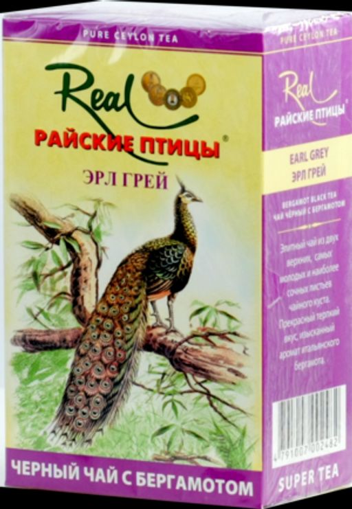 Real Райские птицы. Эрл Грей (черный) 100 гр. карт.пачка РОССИЯ