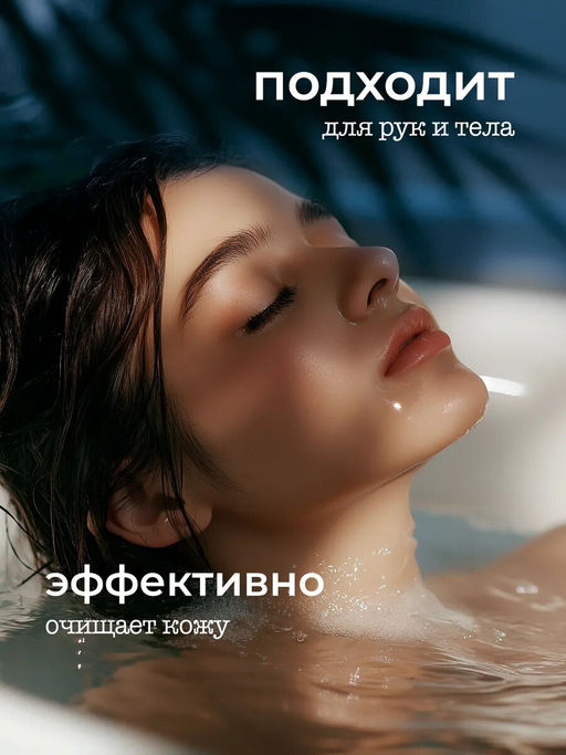 GRASS жидкое мыло парфюмированное 1 л с дозатором MILANA Амбра и нероли  фото 6