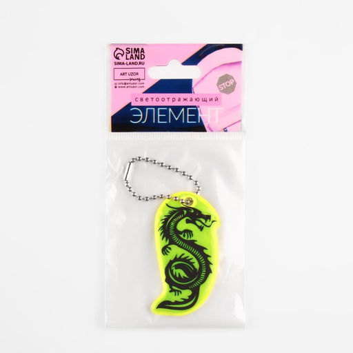 Цена за 10 шт. Светоотражающий элемент «Силуэт дракона», двусторонний, 5.8×3.1 см, МИКС