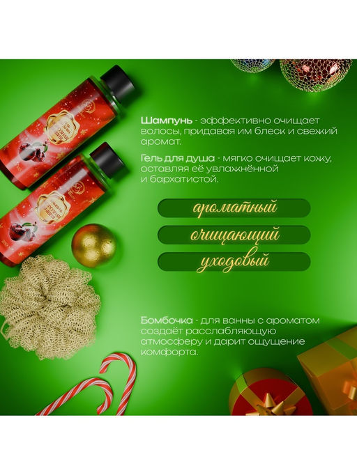 Новогодний подарочный набор косметики Снежное царство, с ароматом вишни и корицы. Красная серия