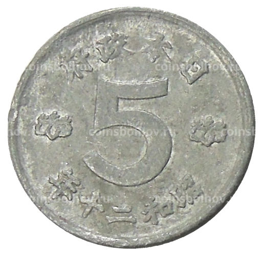 5 сен 1945 года Япония