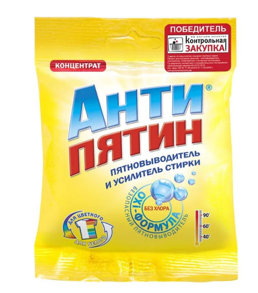 АНТИПЯТИН пятновыводитель и усилитель стирки Активн.кислород 70гр