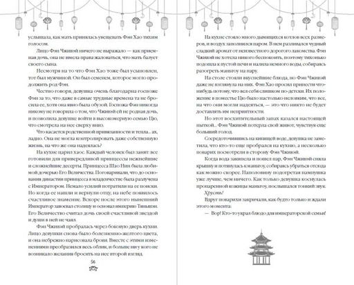 Восхождение фениксов (#1) - Эксмо фото 28