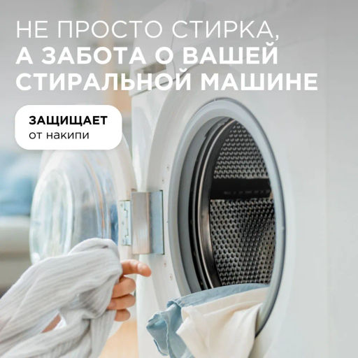 Гипоаллергенный стиральный порошок для цветного белья COLOR SYNERGETIC 3 кг  фото 8
