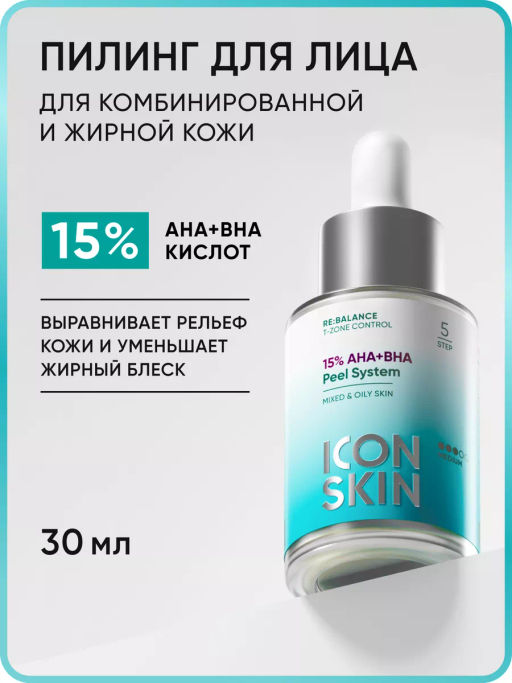 15% AHA+BHA пилинг для лица