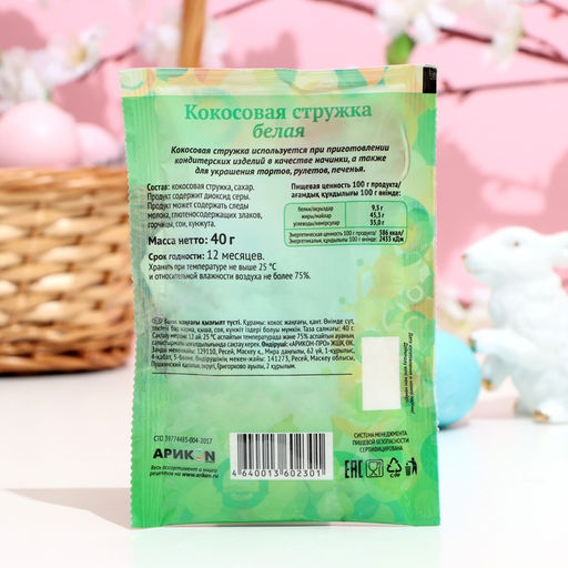 Цена за 5 шт. Кокосовая стружка белая Preston, 40 г - Simaland фото 2