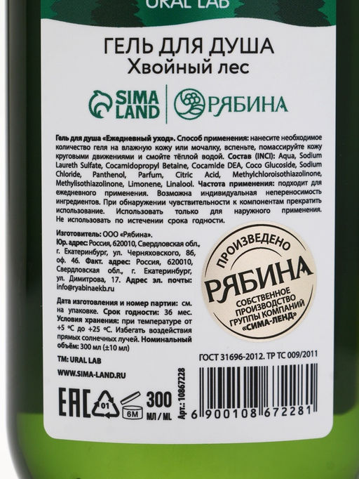 Подарочный набор новогодний: гель для душа, пена для ванны и мочалка, URAL LAB