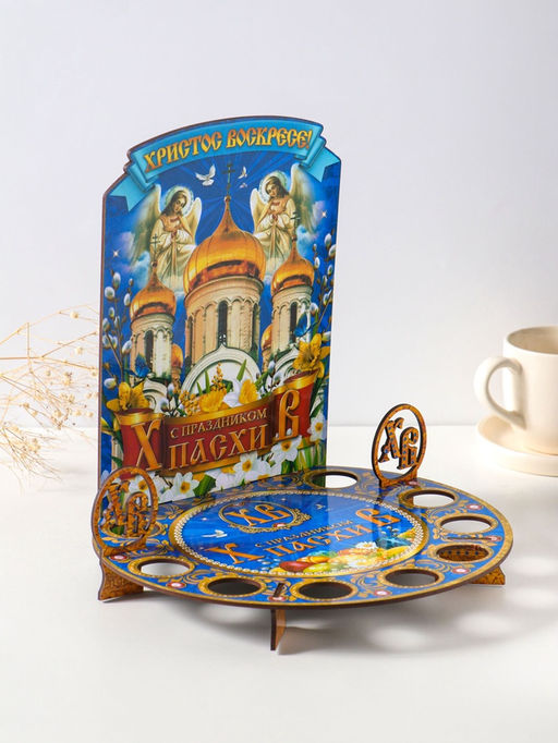 Подставка для кулича и 9 яиц «Храм», синяя. под кулич: 15.5 см, 25.5×22×25 см