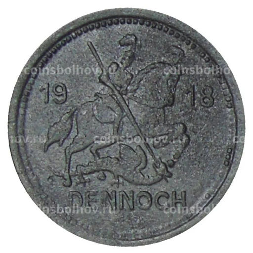 10 пфеннигов 1918 года Германия Нотгельд  Айслебен
