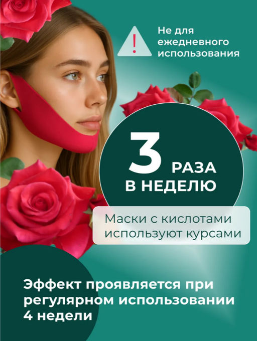 Подтягивающая тейп лифтинг маска для подбородка и овала лица (3610)