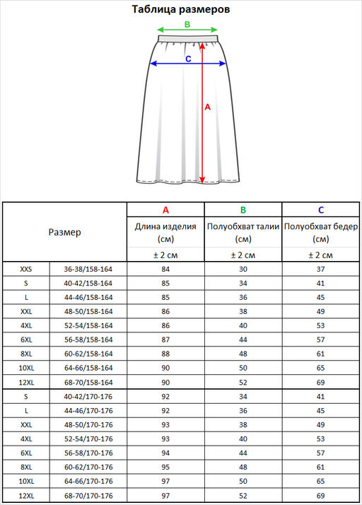 Юбка л1278 танзанит