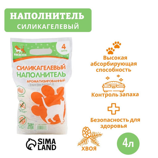 Наполнитель силикагелевый "Пижон", 4 л, аромат хвои