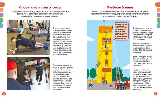 Пожарные и спасатели. Симон Ф., Буэ М., Симон Ф. - Махаон фото 3