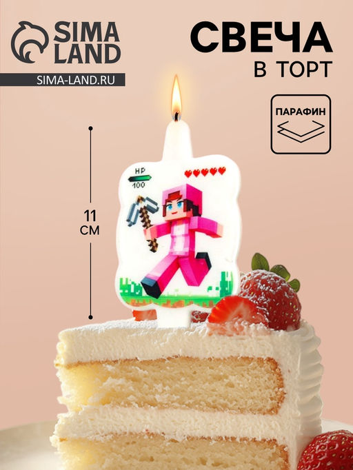 Цена за 2 шт. Свеча в торт «Майнкрафт»