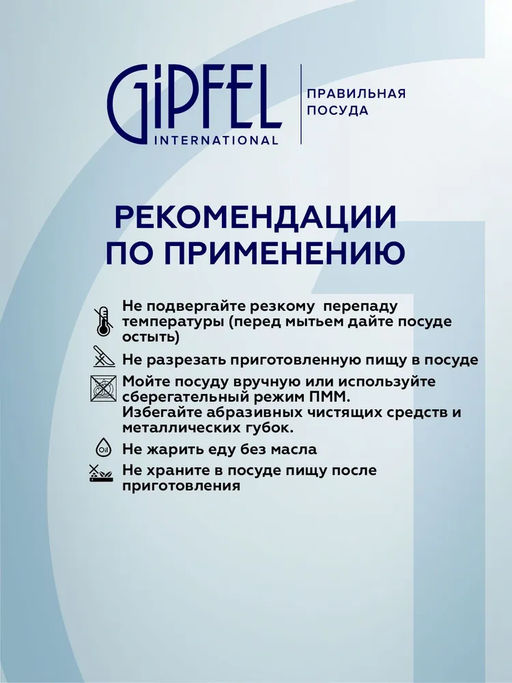 51975 GIPFEL Сковорода OPTIMA 28x5,8см, кованый алюминий, Teflon Profile, бакелитовая ручка