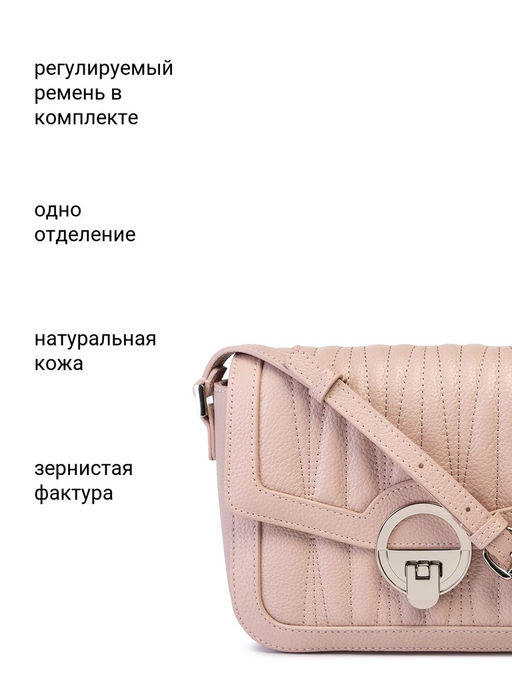 Сумка Palio 18379A-W1 9911 CFFGA