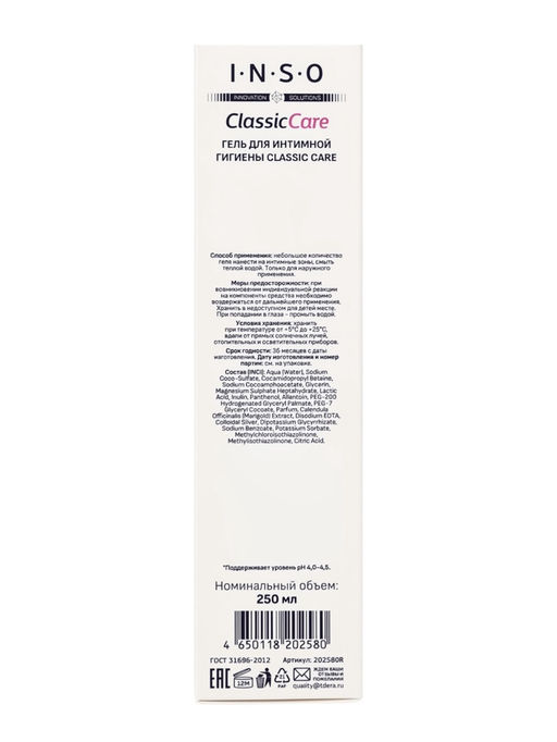 Гель для интимной гигиены INSO Classic Care, 250 мл